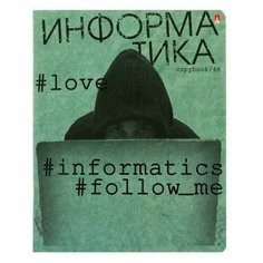 Тетрадь предметная 48 листов в клетку Информатика со справочным материалом, блок 65 г/м2 Альт