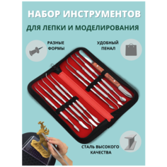 Набор инструментов для лепки из глины и пластилина Creative ART