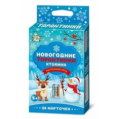 Настольная игра Десятое королевство Новогодние тарантинки Россия
