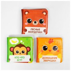 Развивающая книжка - игрушка для игры в ванной «Мордочки», виды микс