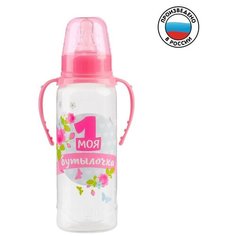 Mum&Baby / Бутылочка для кормления с ручками, классическая, 250 мл, 0+