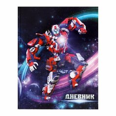 Дневник для 1-4 класса "Роботы-3", твёрдая обложка, глянцевая ламинация, 48 листов Calligrata