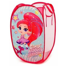 Корзина для игрушек Школа талантов "Самая классная девчонка"