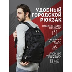 Рюкзак (черный) UrbanStorm мужской женский городской спортивный школьный повседневный офис для ноутбука туристический походный охотничий сумка ранец