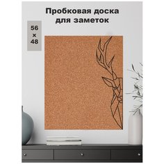 Пробковая доска 56х48см без рамки Олень, геометрия на вспененной основе, для заметок Just4you
