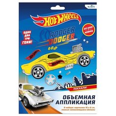 Набор для творчества ORIGAMI Hot Wheels. Аппликация из EVA Роджер Доджер