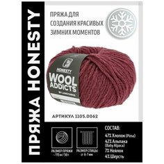 Пряжа для вязания Honesty Wooladdicts by Lang Yarns трикотажная
