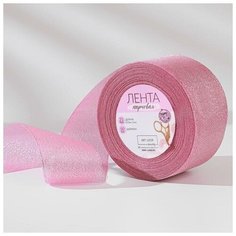 Лента парчовая, 50 мм, 23 ± 1 м, цвет розовый №013 Noname
