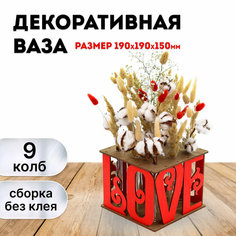Сборная ваза для цветов с колбами EWA "Подарок любимым" Eco Wood Art