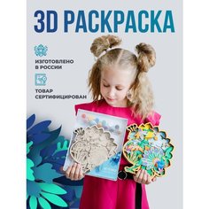 Деревянная раскраска - Павлин / Творческий набор ART PLYWOOD _ многослойная 3D