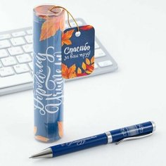 Ручка металлическая в тубусе "Самому Дорогому Учителю", синяя паста, 1.0 мм Art Fox