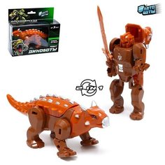 Автоботы Робот «Динобот», трансформируется