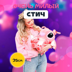 Мягкая игрушка Стич, розовый, 35 см Rasht City