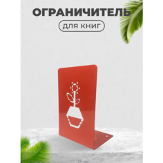 Подставка, ограничитель, держатель, органайзер для книг, тетрадей Metall Toys