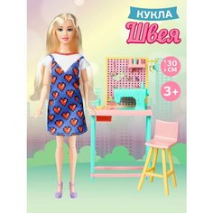 Кукла- швея, кукла модельная, аксессуары, JB0211336 Amore Bello