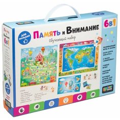Игровой Набор 6в1 память и внимание нет