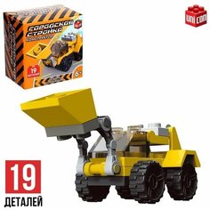 Конструктор Стройка "Погрузчик", 19 деталей Unicon