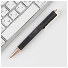 Ручка пластик "С Уважением", фурнитура розовое золото, синяя паста./В упаковке шт: 10 Art Fox