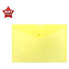 Папка-конверт на кнопке А4, 180 мкм, Calligrata, желтая./В упаковке шт: 10