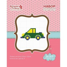 Набор для вышивания "Матрёнин Посад" 6075 Машина-6