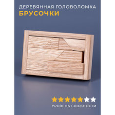Деревянная головоломка "Брусочки" Планета головоломок