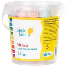 Мелки для рисования, 21 шт. разноцветного толстого мелка Genio Kids