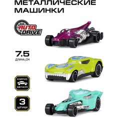 Набор металлических машинок ТМ AUTODRIVE, 3 машинки, JB0404616