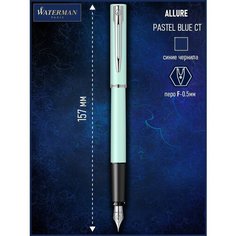 Перьевая ручка Waterman Allure Blue CT перо F