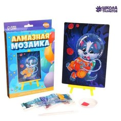 Алмазная мозаика с частичным заполнением «Космос» 15х21 см Школа талантов