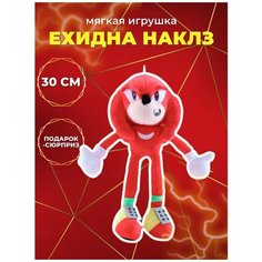 Мягкая игрушка Ехидна Наклз "Соник" / Knuckles the Echidna Sonic 30 см Нет бренда