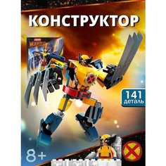 Конструктор Фигурка Марвел Счастливы дети