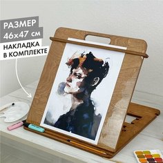 Мольберт для рисования ДВИЖЕНИЕ - ЖИЗНЬ