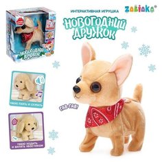Интерактивная игрушка «Новогодний дружок. Щенок» Zabiaka