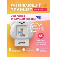 Игрушка для чтения обучающих карточек и сказок LUMICUBE TK02 TALKY, желтый