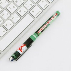 Ручка с колпачком "Настоящему защитнику", синяя паста, 1,0 мм Art Fox