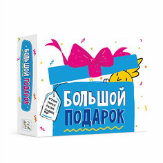 Большой подарок для мальчика от Чибука. Раскраска+Игра-ходилка+3D пазл+Книга. 4в1 геодом