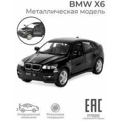 Металлическая машинка игрушка для мальчика BMW X6 / Машина инерционная БМВ Х6 коллекционная / Цвет-сюрприз S+S Toys
