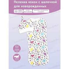 Пеленка-кокон шапочкой для новорожденных Anna&Mary в роддом комплект на выписку
