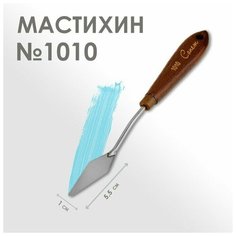 Мастихин 1010 "Сонет" Невская палитра