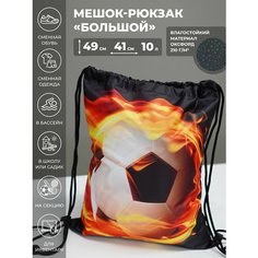 Мешок Witerra для обуви СП 41*49 Огненный мяч 21