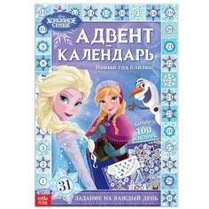 Книга с наклейками «Адвент-календарь. Новый год близко!», 28 стр, Холодное сердце Disney
