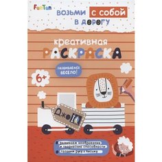 Креативная раскраска Ademar