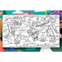Гигантская раскраска Ilo-coloring Карта Мира Нет бренда