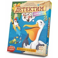 Настольная игра Детектим. Для детей: Переполох на острове Стиль Жизни