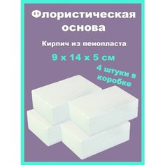 Флористическая основа заготовка из пенопласта Medateka