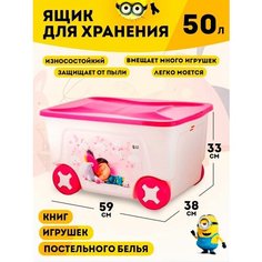 Ящик для хранения игрушек на колесах пластиковый с крышкой Little Angel