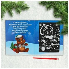 Набор для творчества. Картина по номерам и гравюра-открытка «В ожидании Нового года» (комплект из 5 шт) Школа талантов