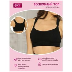 Майка укороченная для кормящих женщин ФЭСТ/ модель 222Б, размер (96-102) черный