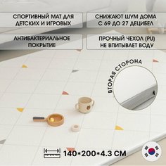 Коврик-мат спортивный детский суперамортизирующий 200x140, Французская клетка Parklon