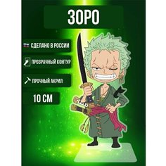 Аниме фигурка акриловая Ван пис One Peace Ророноа Зоро Ok Real